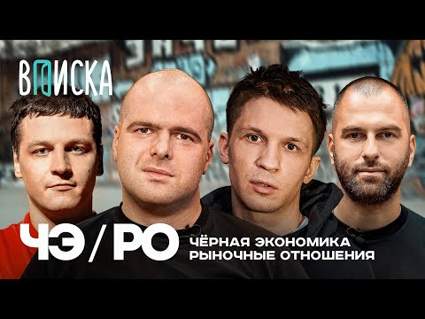 Черная экономика - Потух уголек видео (клип)