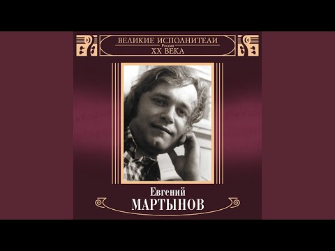 Евгений Мартынов - Прелюдия для фортепиано и струнного оркестра видео (клип)