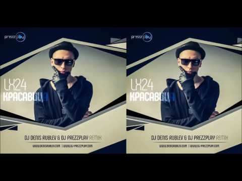 Lx24 - Красавица (DJ Denis Rublev & DJ Prezzplay Remix) видео (клип)