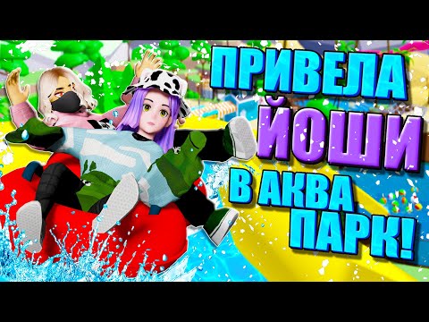 WaterPark - Не время для видео (клип)