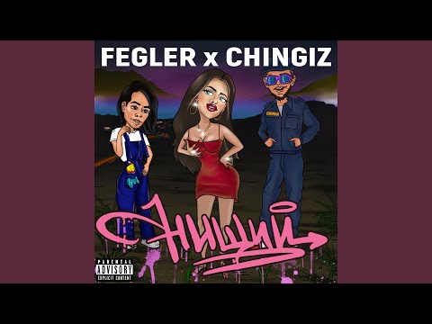 FEGLER, Chingiz - Нищий видео (клип)