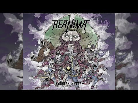 Reanima - Социализация животных видео (клип)