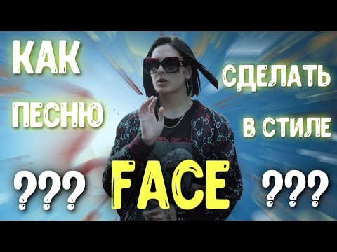 Lil Fabe, Flores - Стиль видео (клип)