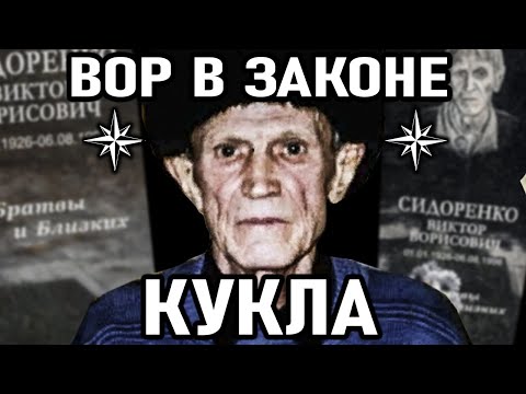 Александр Кузьмин - Кукла видео (клип)