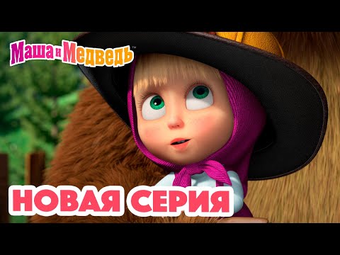 медведь - Медведь видео (клип)