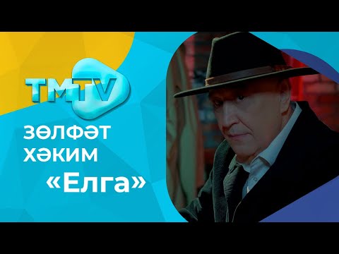 Зульфат Хаким - Галия видео (клип)