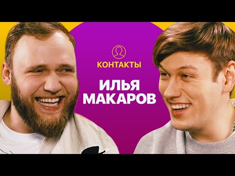 Makarov - Телефон видео (клип)