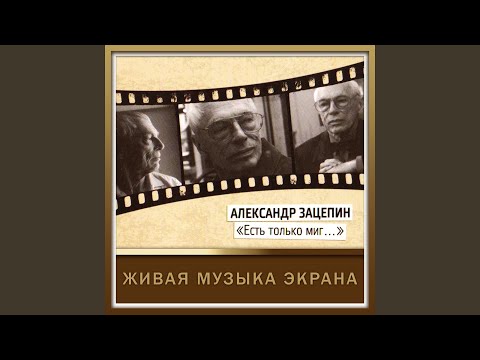 Валерия Ланская - Мир без любимого (Из к/ф "31 июня") видео (клип)