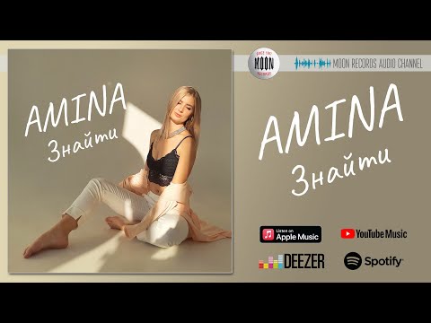 Amina - Знайти видео (клип)