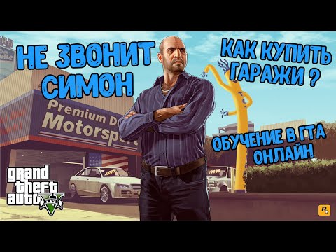 Саймон - Недоступна видео (клип)