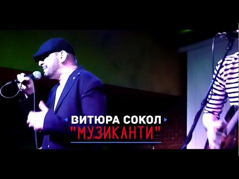 Вис Виталис - Кепочка видео (клип)