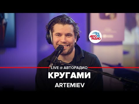 Artemiev - Про лыжника видео (клип)