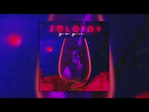 Zolotoy - До дна видео (клип)