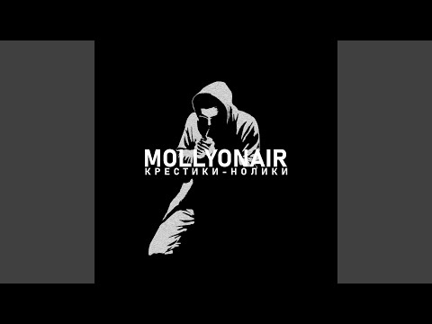 Mollyonair - Тормоза видео (клип)