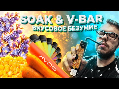 Soak - Где мы видео (клип)