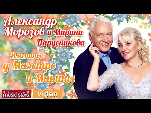 Маэстро и Марина - Вьюга видео (клип)