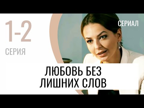 Елена Спас - Без лишних слов видео (клип)