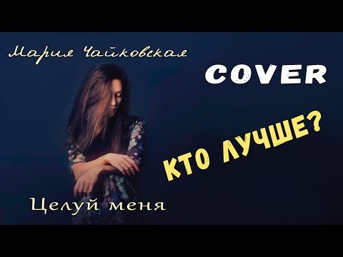 Мария Чайковская - Бабушка видео (клип)