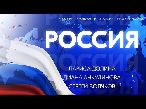 Лариса Долина - Россия видео (клип)