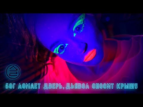 Дайте Два - Бумеранг видео (клип)