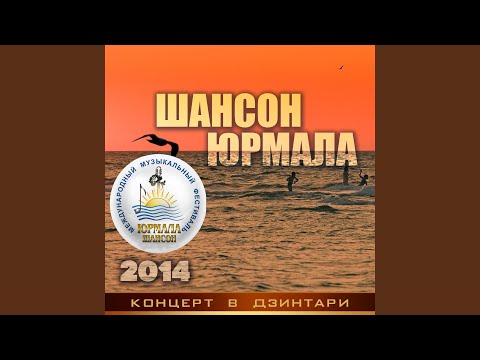 Татьяна Маргай - Несколько шагов (Live) видео (клип)