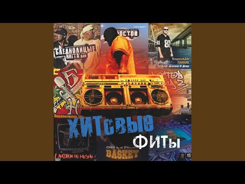 БледнолицЫй ПАНАМА, Чериган - Отцы видео (клип)