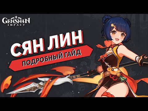 SEMPAI - Лин видео (клип)