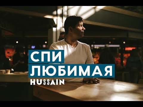 Hussain - Спи любимая видео (клип)