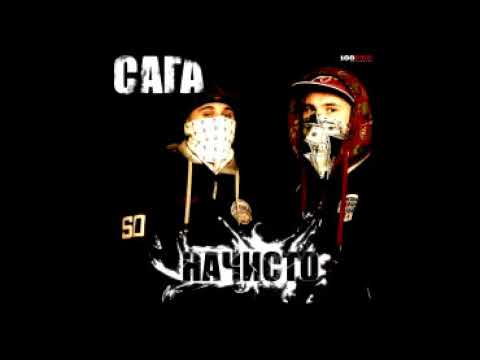 САГА - Качъ-Торчъ видео (клип)