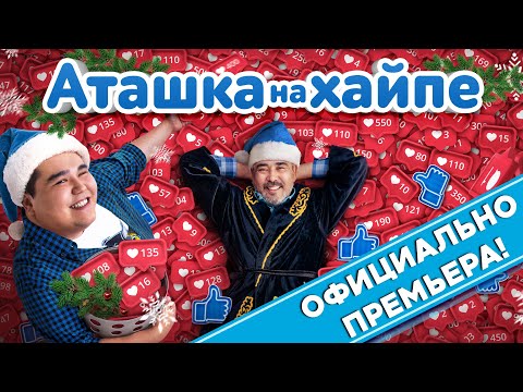 Exvel - на хайпе видео (клип)