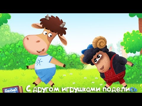 Бурёнка Даша - Мирись-мирись видео (клип)