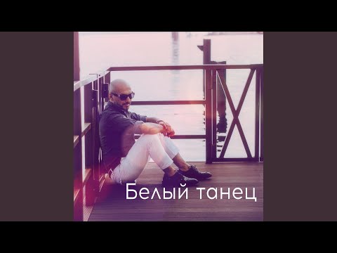 Rodion Suleymanov, Dj Rostej - Перелетные птицы видео (клип)