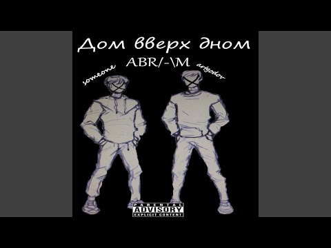 Someone - Ничего не знали (Original Mix) видео (клип)