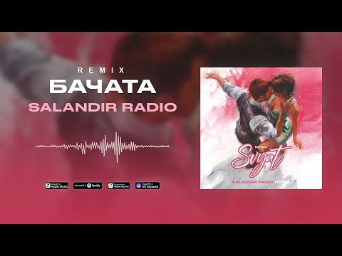 Svyat, SAlANDIR - Бачата (Salandir Remix) видео (клип)