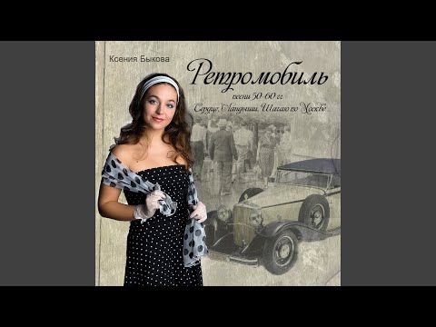 Ксения Быкова - А снег идёт видео (клип)