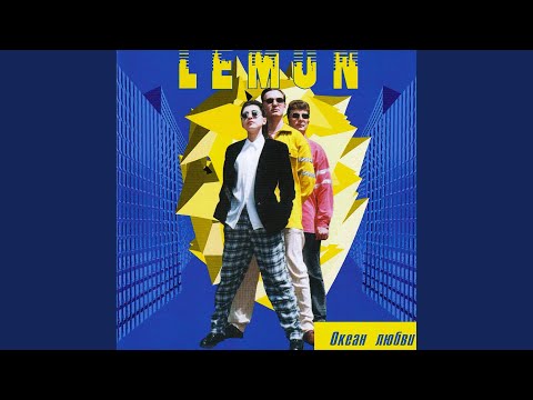 Lemon - Одинокий парень видео (клип)