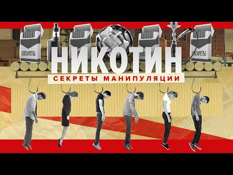 Некультурный KENT, Idol - Убитый никотином видео (клип)