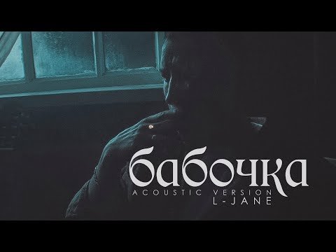 Kid Chilly - Бабочки видео (клип)