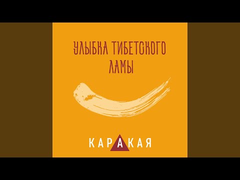 КАРАКАЯ - Старый рокер плачет видео (клип)