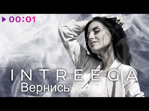 ВИТРАЖ, ПОЛИГОН - вернись как будешь трезвым видео (клип)