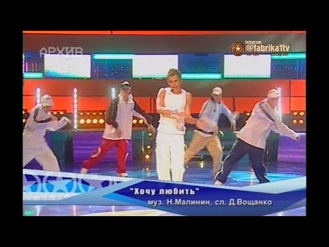 Никита Малинин - Я хочу любить видео (клип)