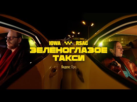 Quick Math - Яндекс такси (feat. Xavian) видео (клип)