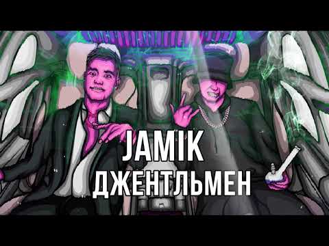 Жумаюс - Джентльмен видео (клип)