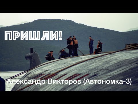 Александр Викторов - Пришли! видео (клип)