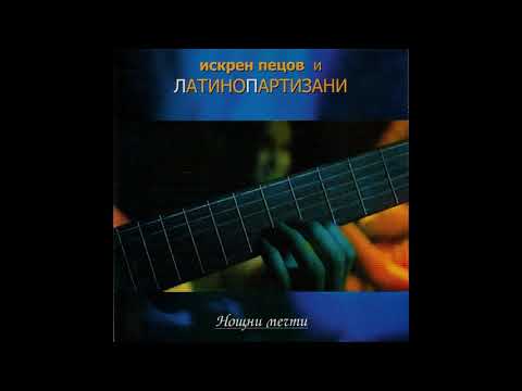 Искрен Пецов - Мегамикс 2011 видео (клип)