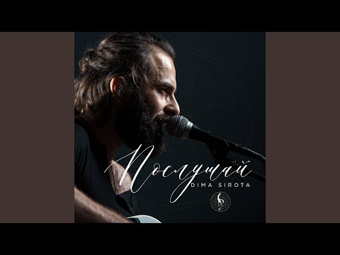 Dima Sirota - Вампир видео (клип)