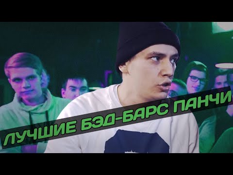 ZETBOI - Бэдбарсы видео (клип)