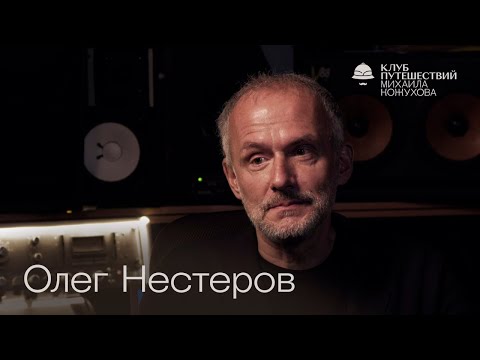 Олег Нестеров - Интро видео (клип)