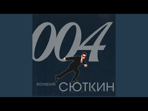 Валерий Сюткин - Дождь видео (клип)