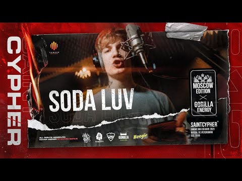 SODA LUV - СНУПЧИК видео (клип)